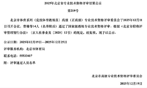 六边形战士马龙再添新身份！马龙获国家级教练资格