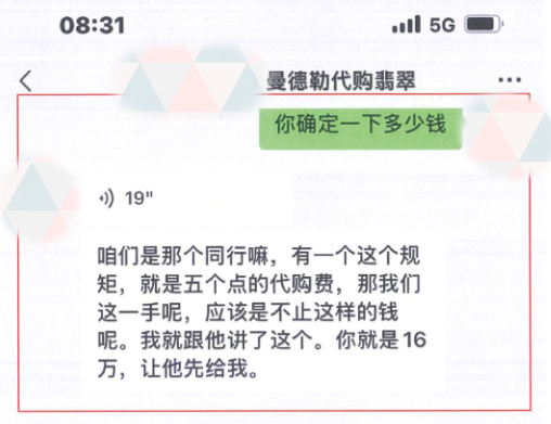 16万网购翡翠蛋面现裂纹引纠纷
