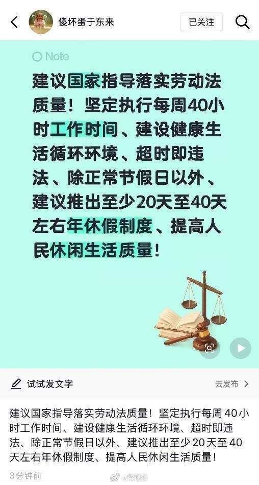 于东来建议年假至少休20至40天