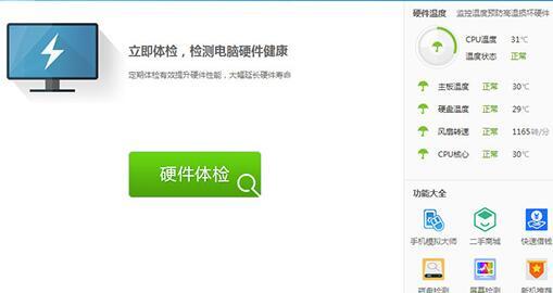 鲁大师检测硬盘通电时间的方法