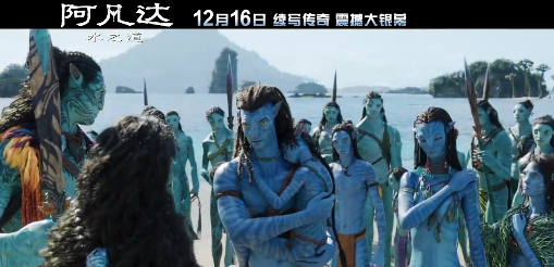 《阿凡达2》中国内地定档12月16日上映！