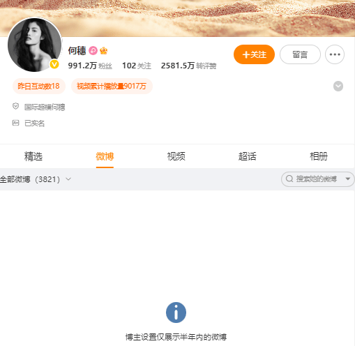 疑似退圈？何穗社媒賬號已4個月未更新
