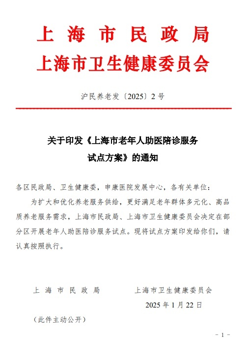 男護(hù)士“轉(zhuǎn)行”陪診師