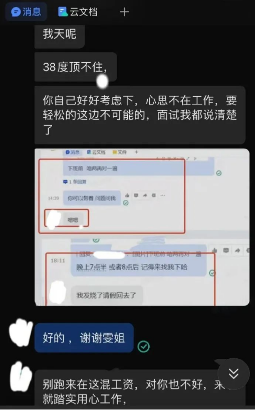 愿景娛樂CEO回應(yīng)員工發(fā)燒被罵 公司已解除HR勞動合同