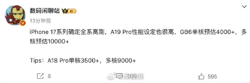 iPhone17系列新爆料，或全系支持高刷！
