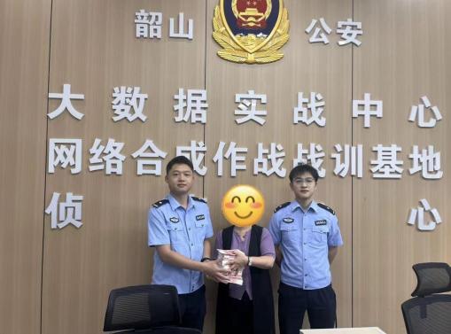 韶山警方为电诈受害人追赃挽损15万