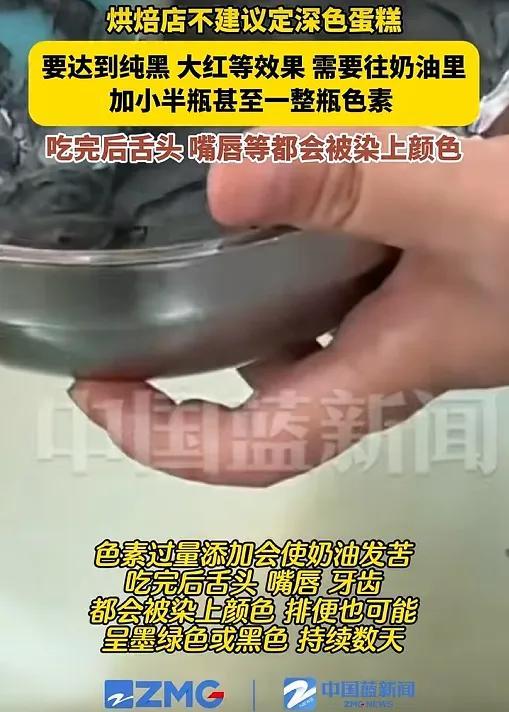 “不建议大家买深色蛋糕”