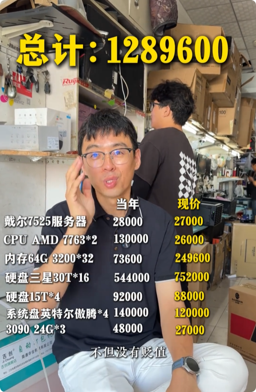 王思聪5年前配的电脑现在值129万 内存SSD成增值主力