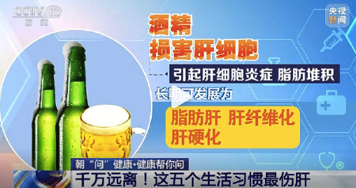 重度脂肪肝有多危险？脂肪肝可能是肝癌前夜