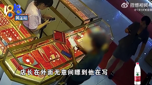 店员拒卖黄金保住老人3万块 店员:瞟到“邮寄”二字