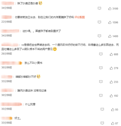 你期待吗？微信内测出了小绿书