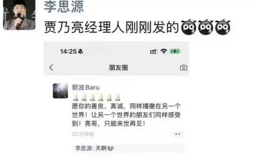 贾乃亮辟谣去世传闻 发动态分享宠物狗近照