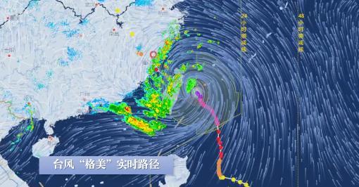 福建多地实行三停一休应对台风 福清24日20时起实施