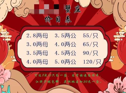 99元可购30只阳澄湖大闸蟹？真假难辨：质量良莠不齐引担忧