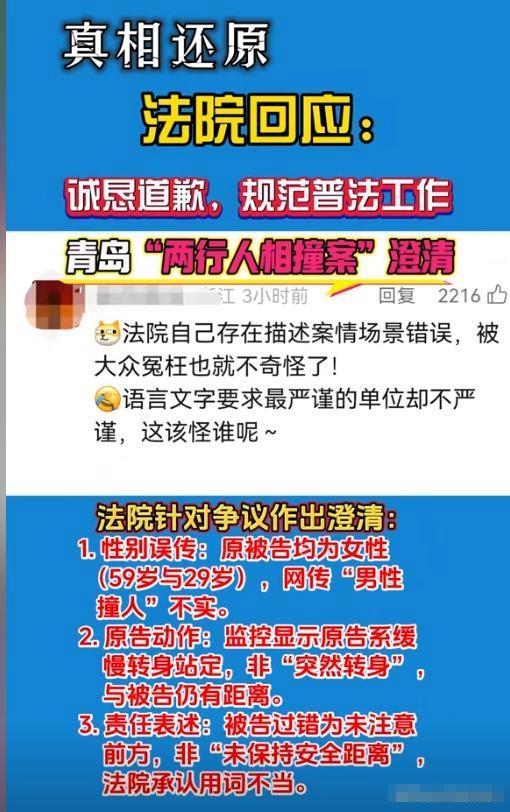 青島兩行人相撞案暴露了什么 信息車禍背后的真相
