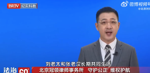 父亲去世儿子驱赶其同居老伴 两人争房屋