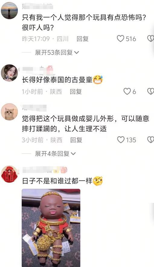 “娜塔莎”娃娃爆火 被批暴力擦边 学生爱不释手引发争议
