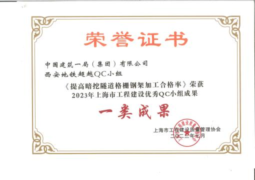 中建一局承建西安地铁15号线4标段通车试运行 赋能城市交通一体化发展