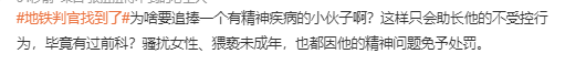 地铁上掌掴大爷的小伙已被找到 竟然还有大瓜！