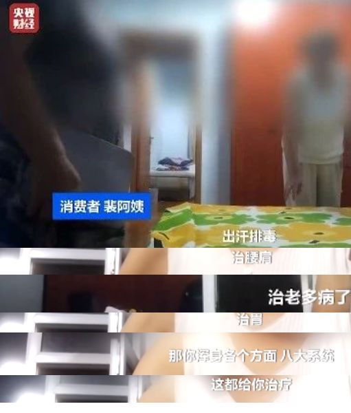 央视曝光“上万元保健床垫功能纯属噱头”，你家老人遭遇过天价床垫骗局吗？