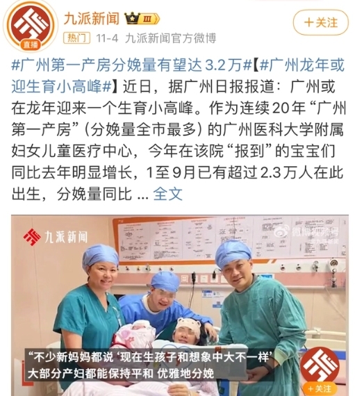 产房护士称优雅分娩遭质疑 网友：“不可思议”