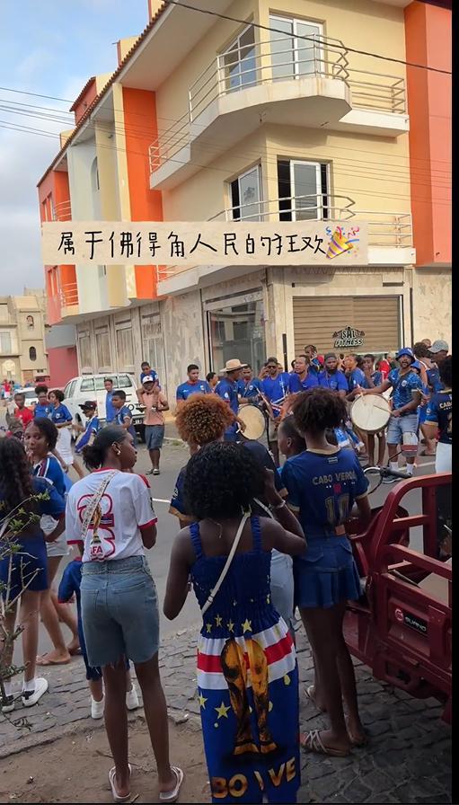 佛得角当地人举国旗游街庆祝 历史性平局引发狂欢