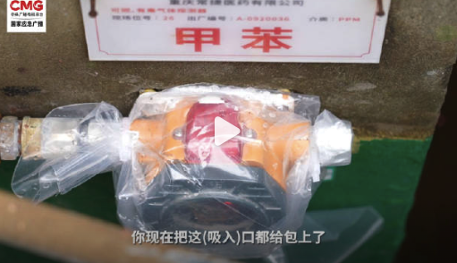 企业称为保护把警报器包膜封死 企业存一屋子危化品自称空桶