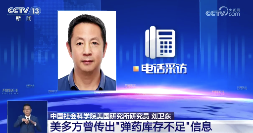美军弹药荒实锤？特朗普否认美军因伊朗出现弹药短缺