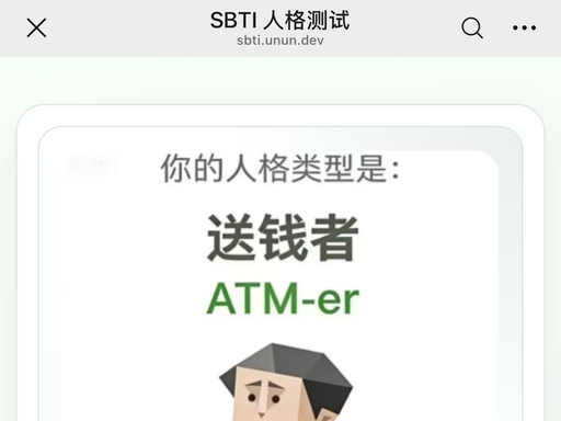 sbti和mbti的区别是什么