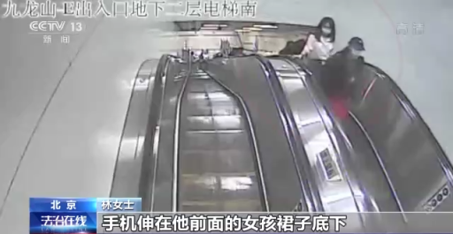 为敢于出声点赞！两名女孩勇敢揪出地铁站违法偷拍的男子