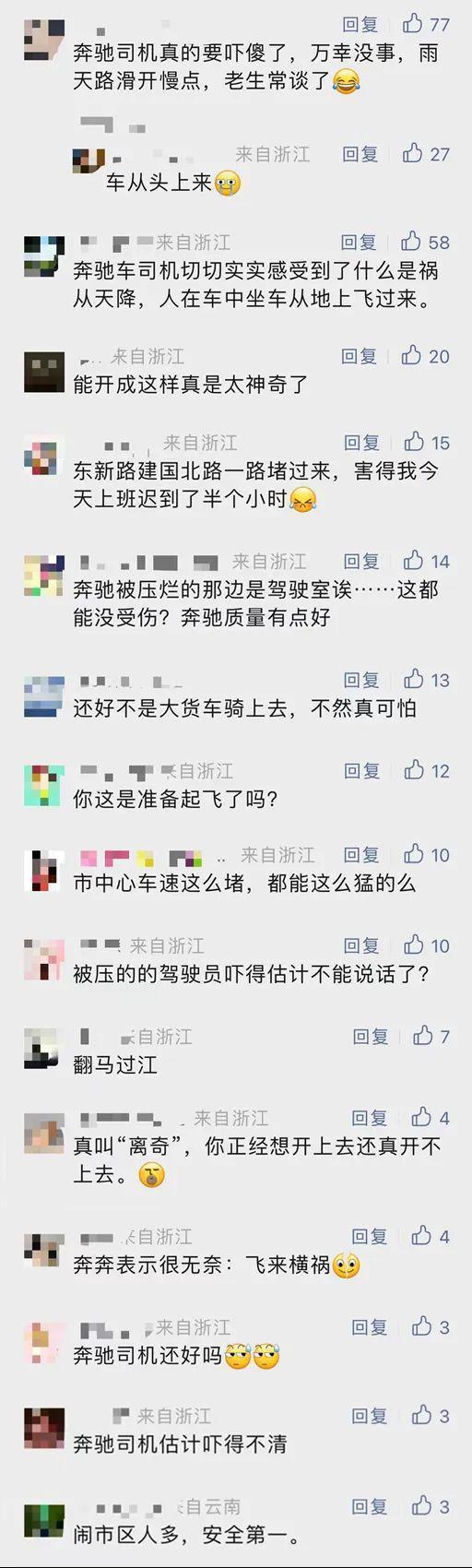 奔驰女车主遭遇离奇车祸当场吓哭，后车司机还原现场：车从头上来