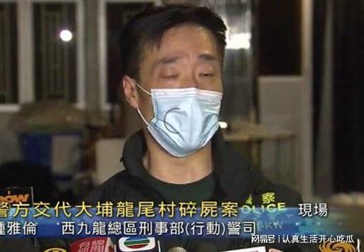 港警披露名媛蔡天鳳案細節屍體被烹飪人體組織散落一地3