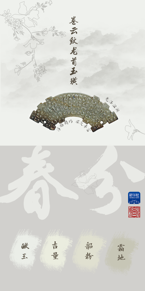 国宝画重点·节气篇｜春分，春色正中分