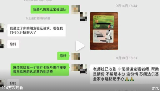 受王宝强资助孩子父亲发声：已资助2年，每学期都会转账，很感恩！