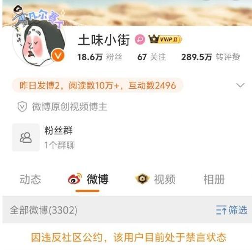 自称被杭州警察骚扰当事人道歉 网络谣言引发关注