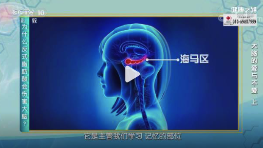 反式脂肪酸对大脑有直接毒性 会加速大脑衰老