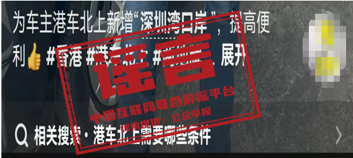 今日辟謠（2025年10月13日）