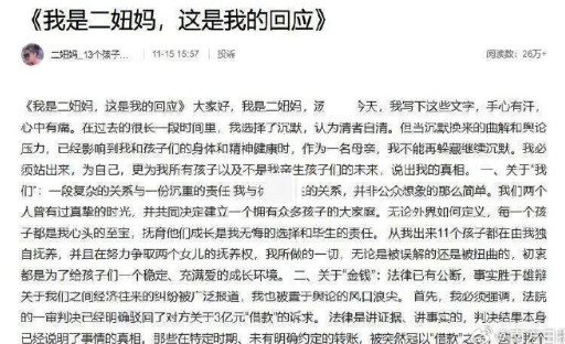 女子发文讲述与徐波3亿元纠纷 多益网络发文回应