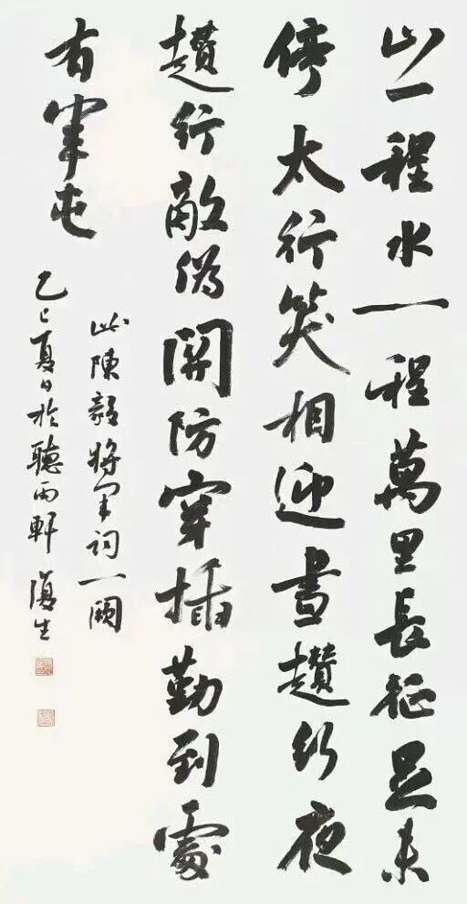 碑帖相融,雅正中和——吴行书法里的中原文韵