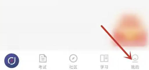 环球网校怎么关闭通信授权