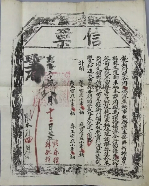 孔府档案--记载孔子后人生活写照的珍贵文化遗产