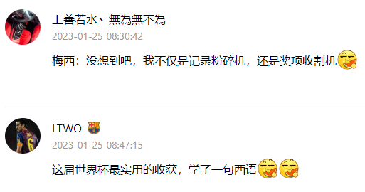 梅西“给你俩窝窝”获传播类大奖，“给你俩窝窝”啥意思？