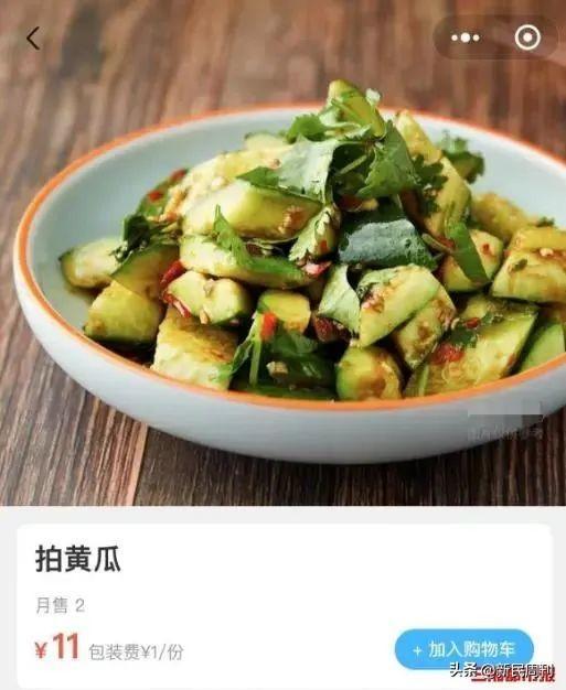 多家餐馆卖拍黄瓜遭职业打假 父子举报拍黄瓜引争议