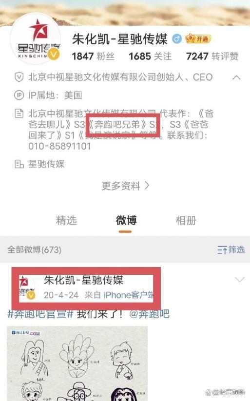 奔跑吧后期发声回应原地消失术：每位工作人员都有补贴