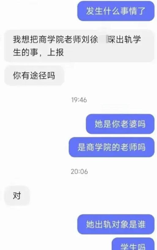 网红男生否认出轨老师 名誉权之争引发关注