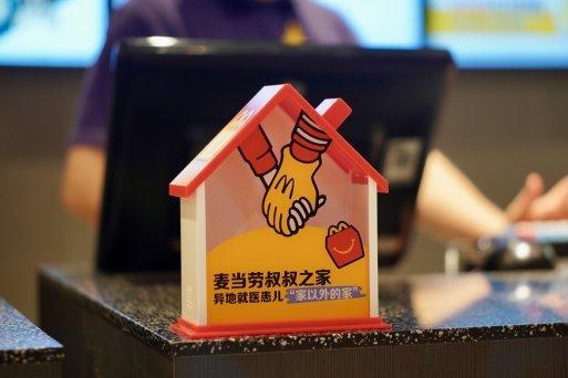 王楚钦 麦当劳叔叔之家 爱心箱助力公益