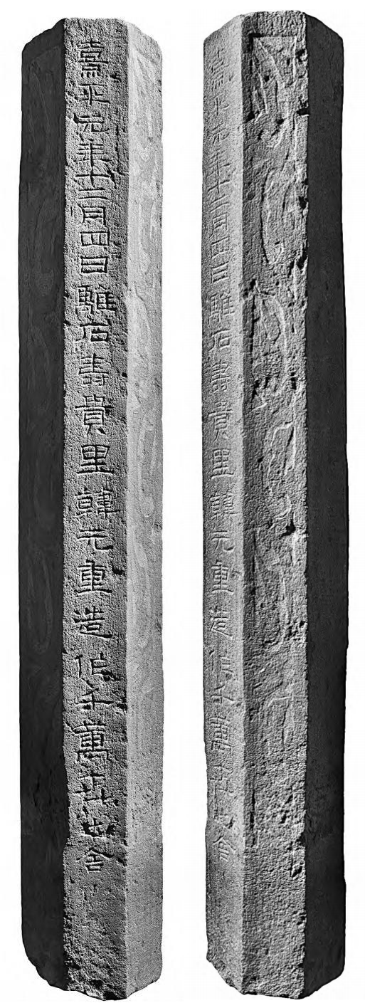 山西吕梁离石首次发现“离石”！