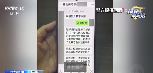 缴30克黄金能发15年养老金吗？央视揭开新型养老骗局