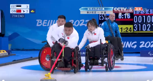 中国轮椅冰壶队战胜爱沙尼亚队