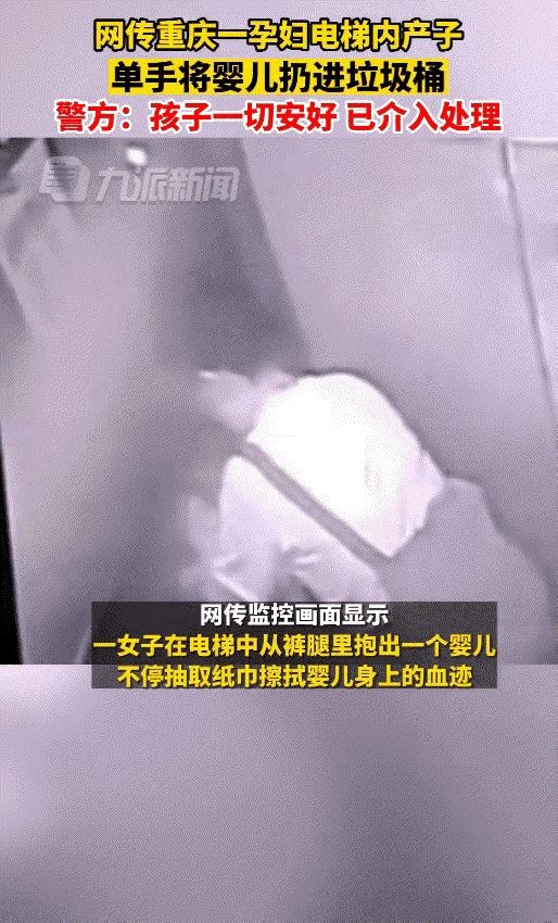 重庆女子将婴儿扔垃圾桶 网友：良心不会受到谴责吗？